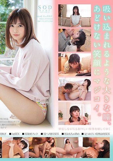 STARS-213 朝比奈ななせ AV DEBUT